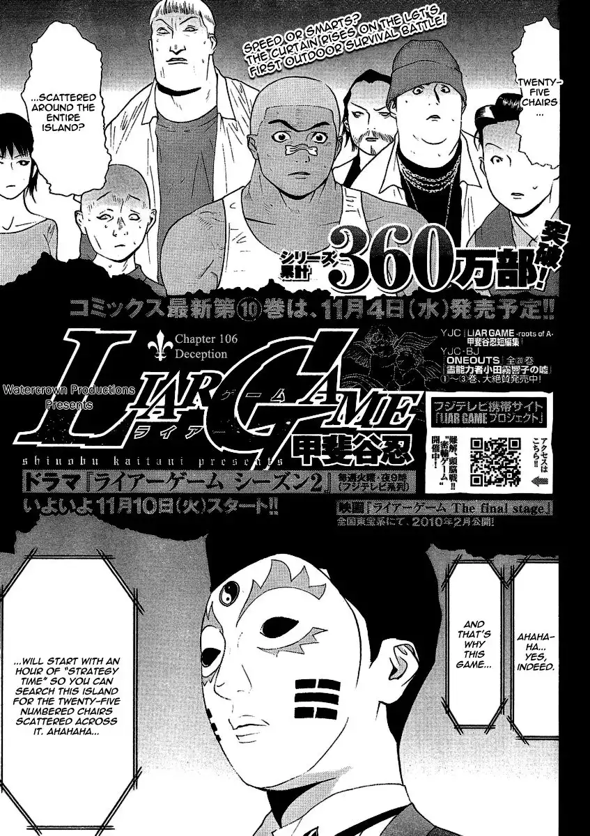 Liar Game Chapter 106 1